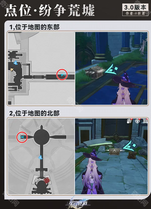 崩坏星穹铁道版本