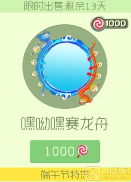 球球大作战棒棒糖