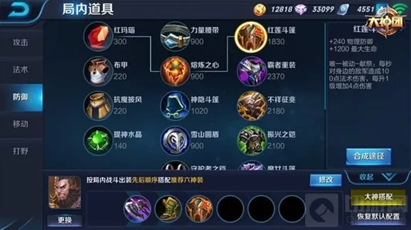 王者荣耀能力