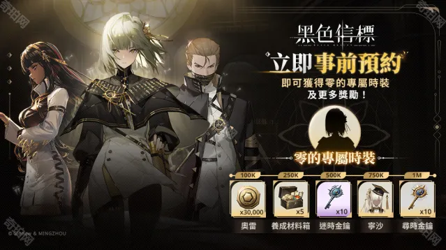 黑色信标时金