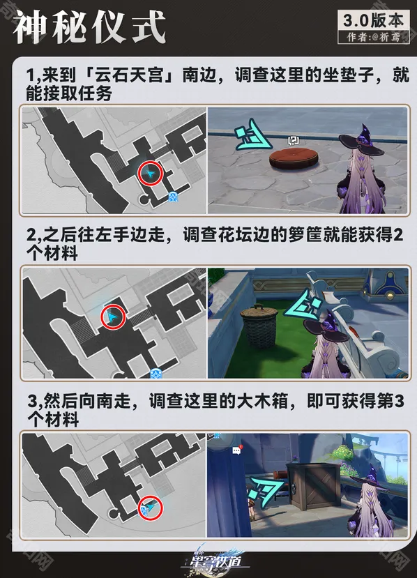 崩坏星穹铁道版本