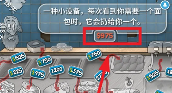 沙威玛传奇物品