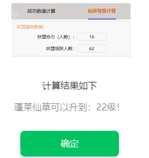 寻道大千妖盟
