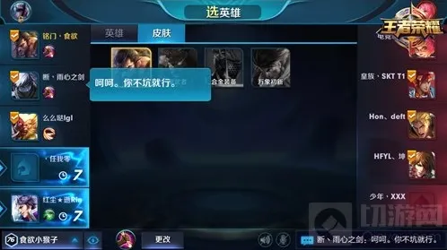 王者荣耀分段