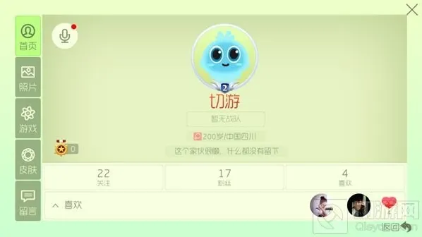 球球大作战传奇