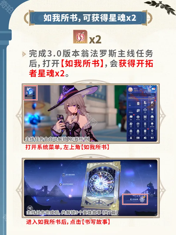 崩坏星穹铁道地图