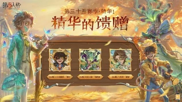 第五人格温度