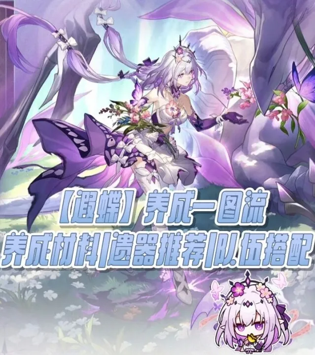 崩坏星穹铁道3.2生命