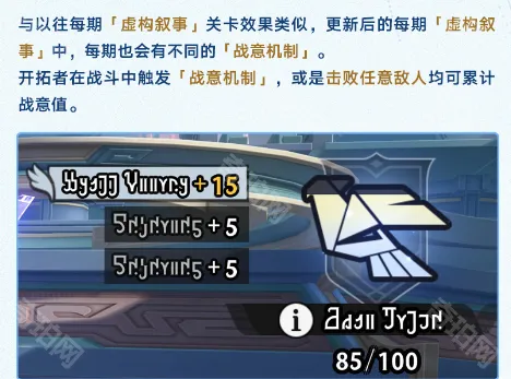 崩坏星穹铁道击败