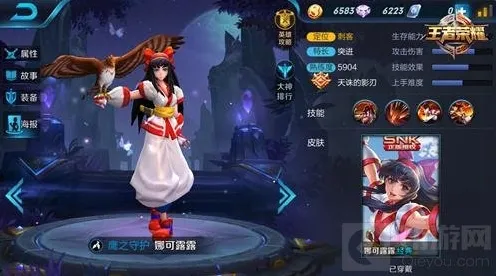 王者荣耀娜可露露