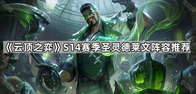 云顶之弈美测服人口