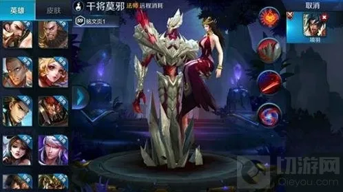 王者荣耀新法师干将莫邪技能介绍 英雄图鉴
