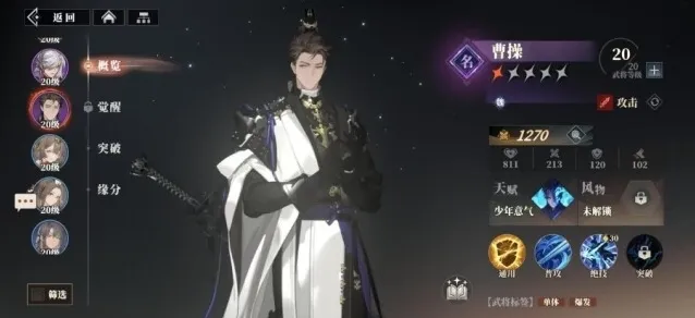 三国志幻想大陆2枭之歌能打