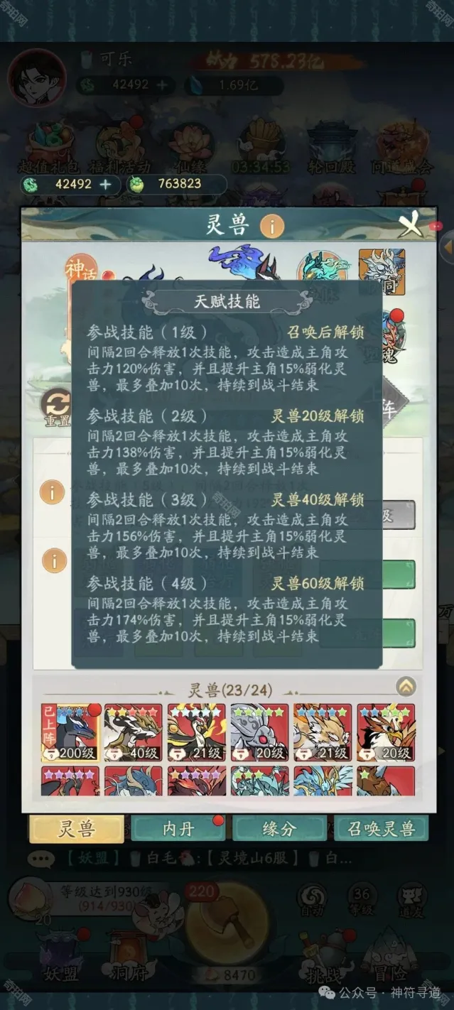 寻道大千弱灵