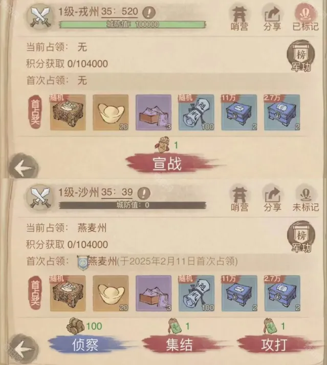 这城有良田攻城