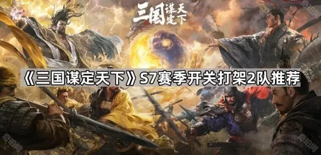 三国谋定天下朱儁