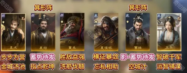 三国谋定天下蓄势待发