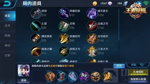 王者荣耀技能