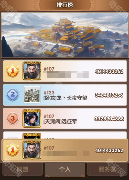 三国冰河时代利用