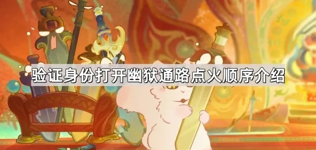 崩坏星穹铁道顺序