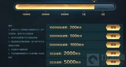 王者荣耀暑期积分地址分享 抽奖步骤图文攻略