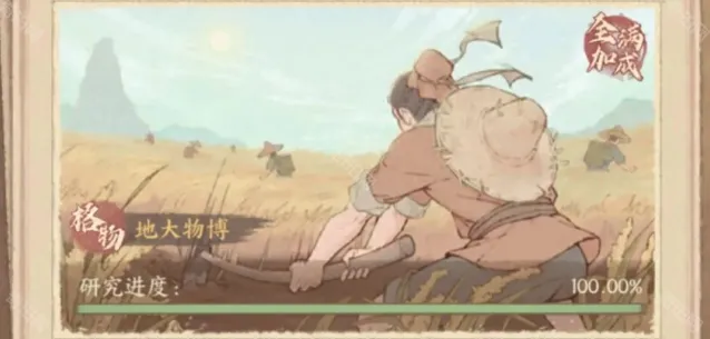这城有良田精研