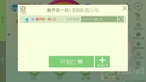 球球大作战为什么晚上开战队赛会变成团队战