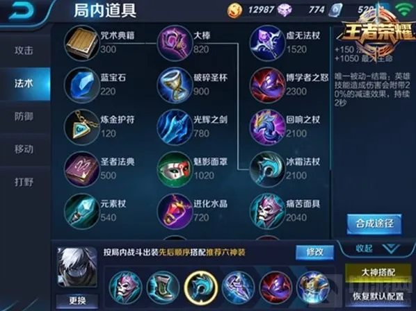 王者荣耀扁鹊