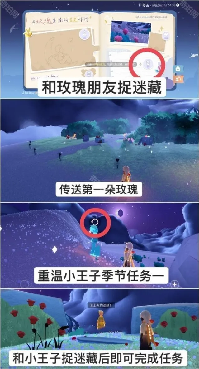 光遇解锁