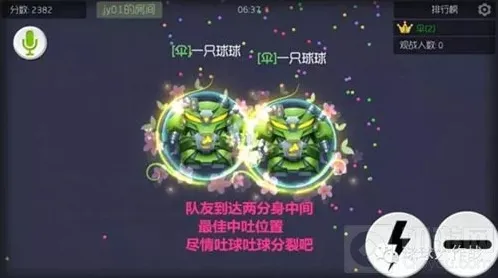 球球大作战吐球