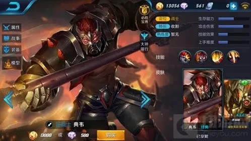 王者荣耀能力