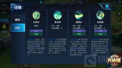 王者荣耀技能