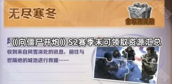 向僵尸开炮钻石