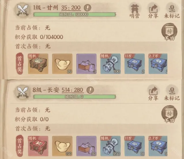 这城有良田进攻