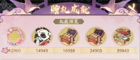寻道大千坐骑