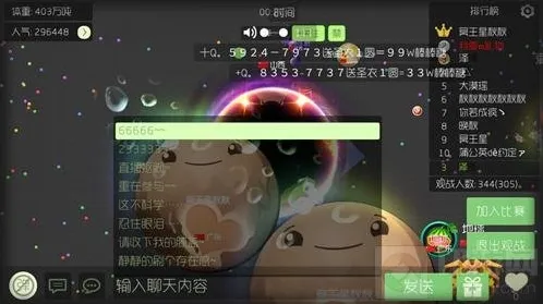 球球大作战怎么开直播 观战几人能开启直播