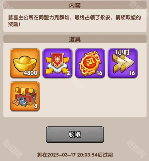 三国冰河时代守卫