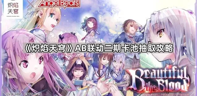 炽焰天穹抽取
