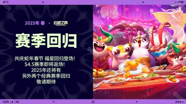 云顶之弈美测服羁绊