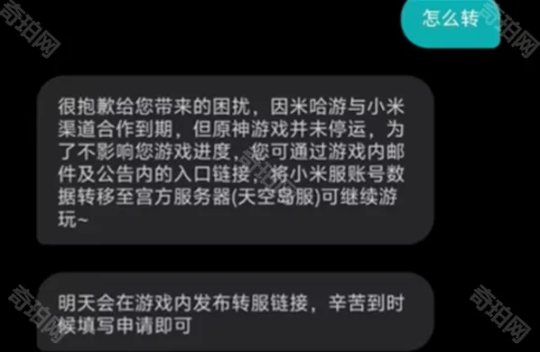 原神好友