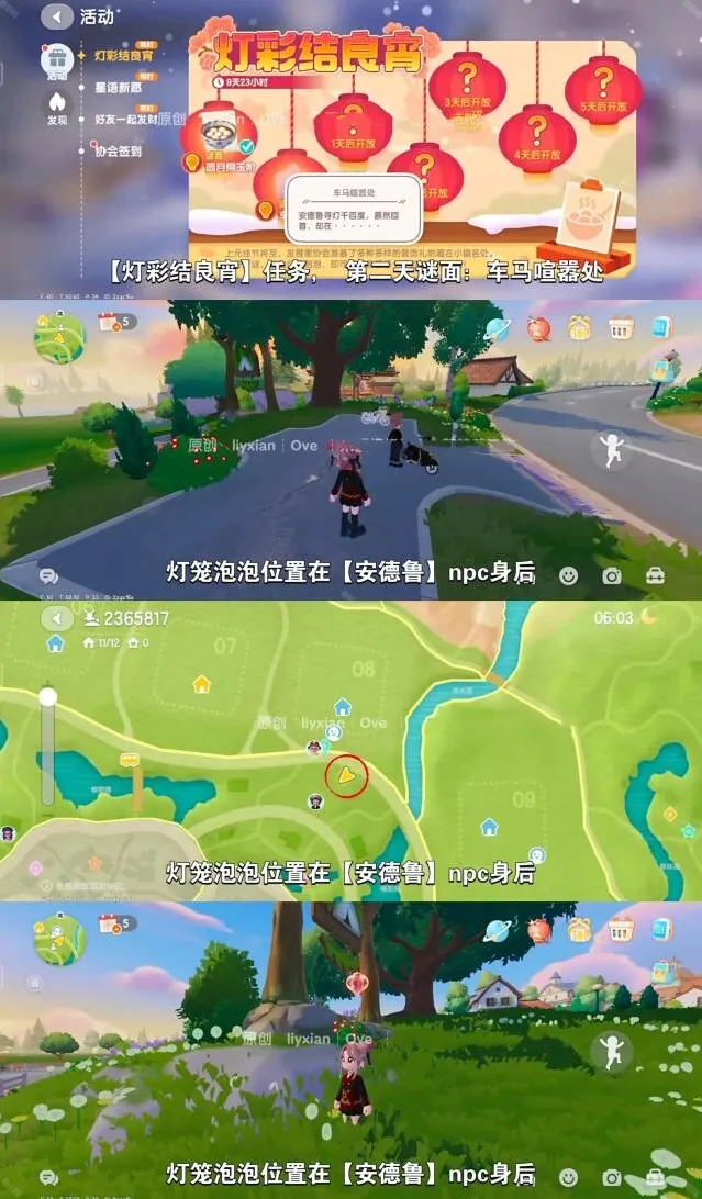 心动小镇安德鲁