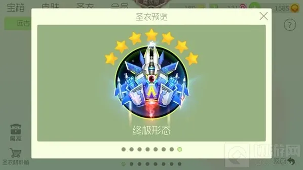球球大作战材料
