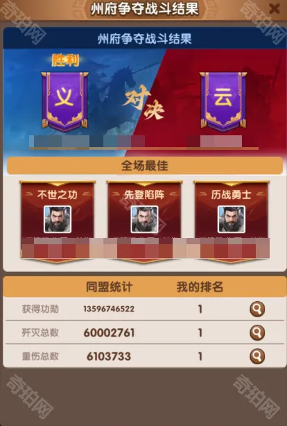 三国冰河时代城池