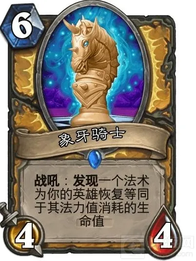 炉石传说职业选手点评 卡拉赞之夜新卡作用