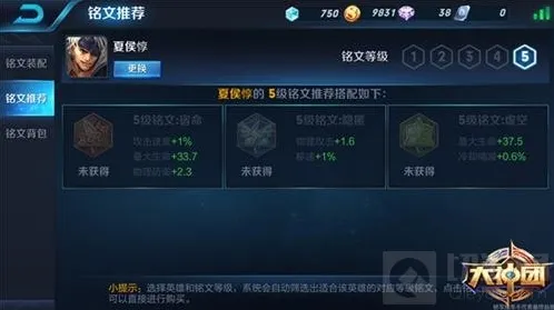 王者荣耀敌方