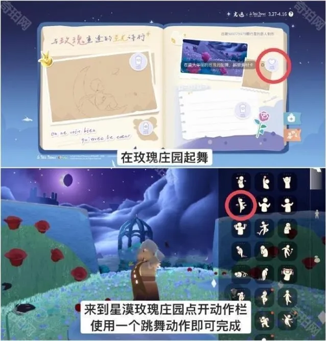 光遇重温