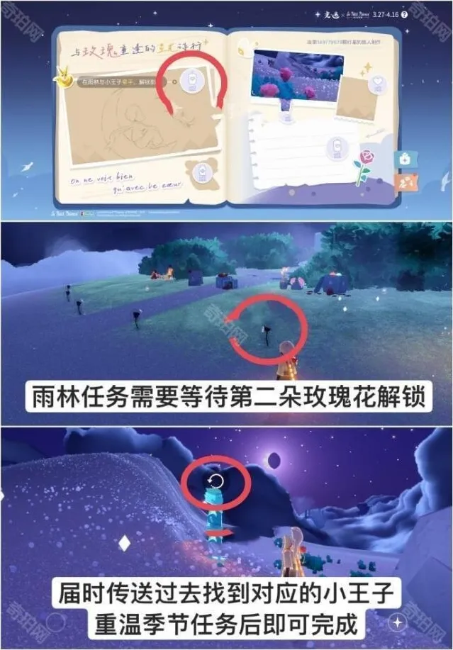 光遇雨林
