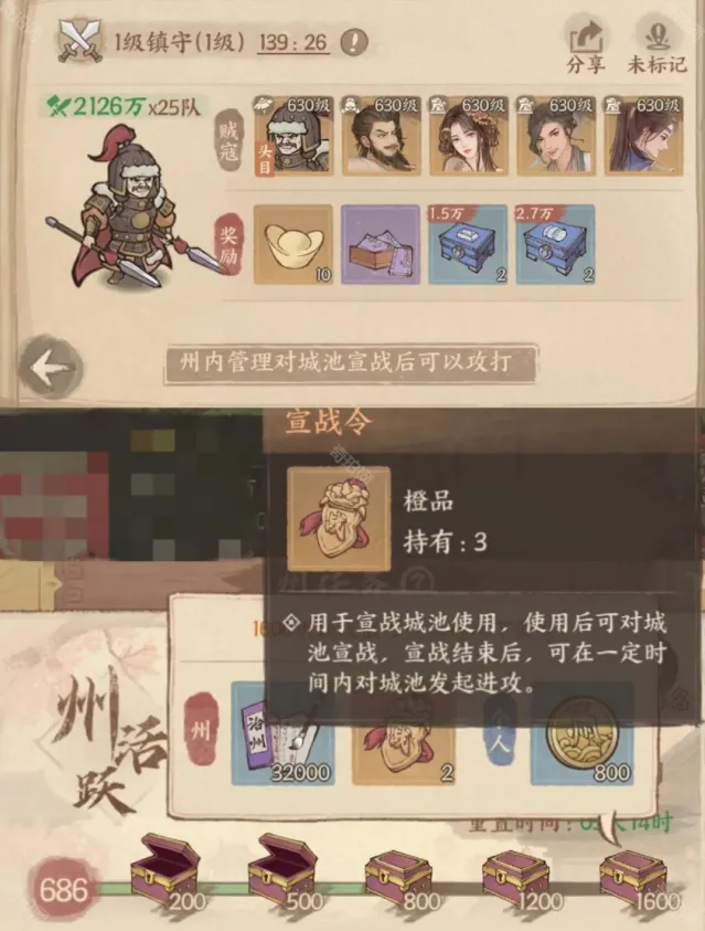这城有良田别驾
