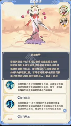 出发吧麦芬花剑