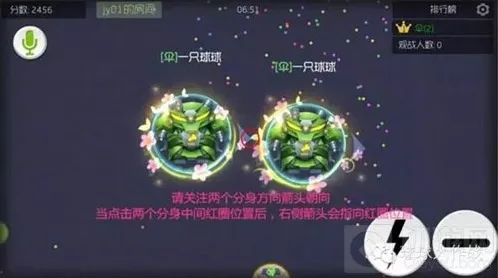 球球大作战分身
